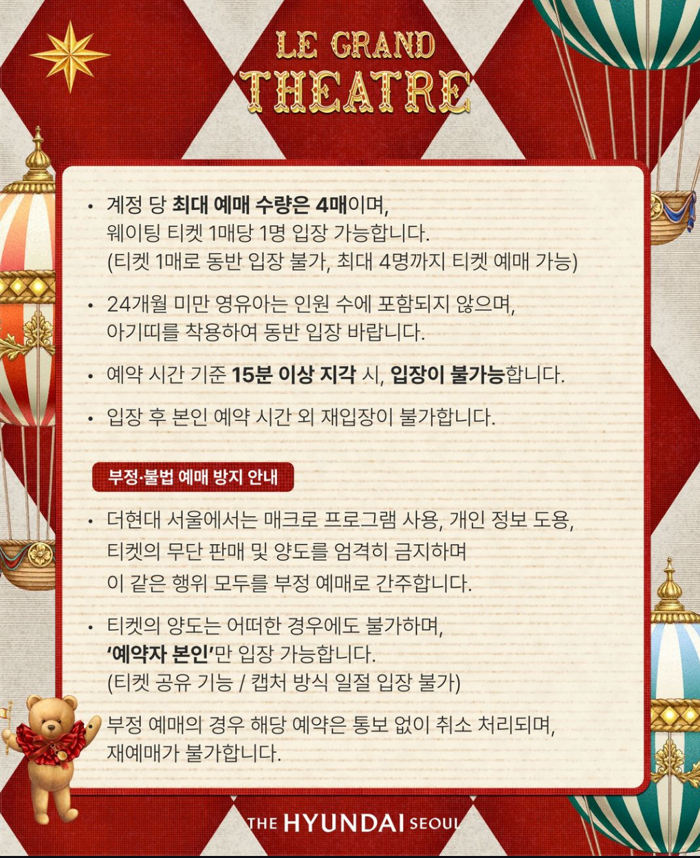 더현대 크리스마스