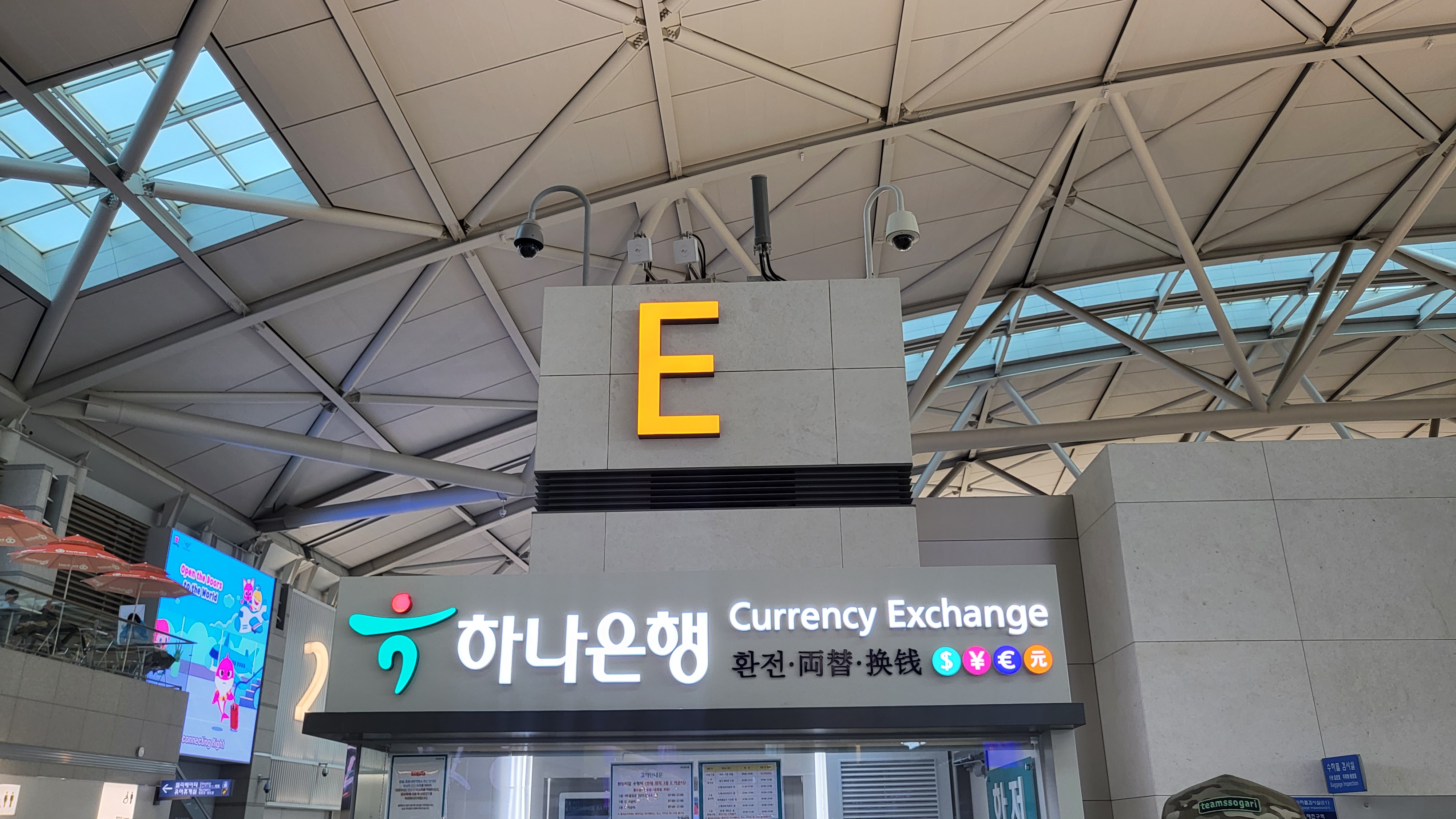 공항내 환전소 환전