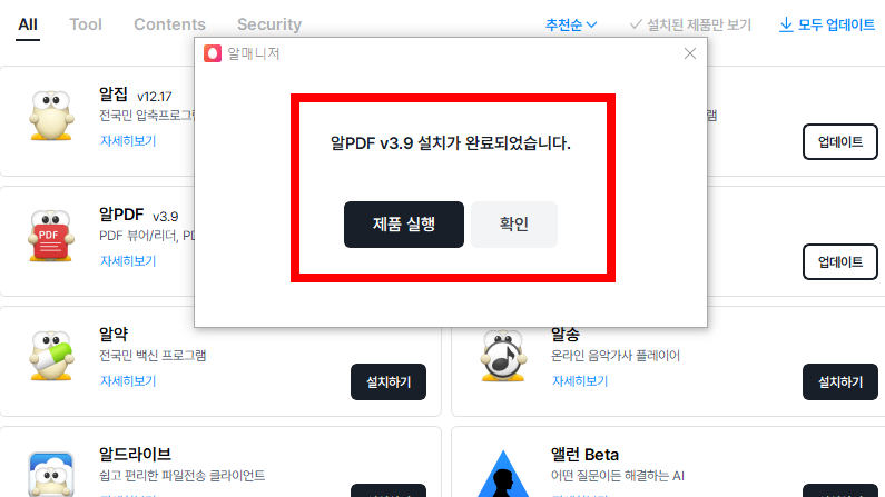 알pdf파일 무료 다운로드