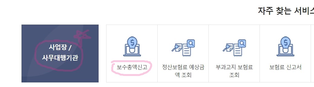 고용산재토탈서비스1