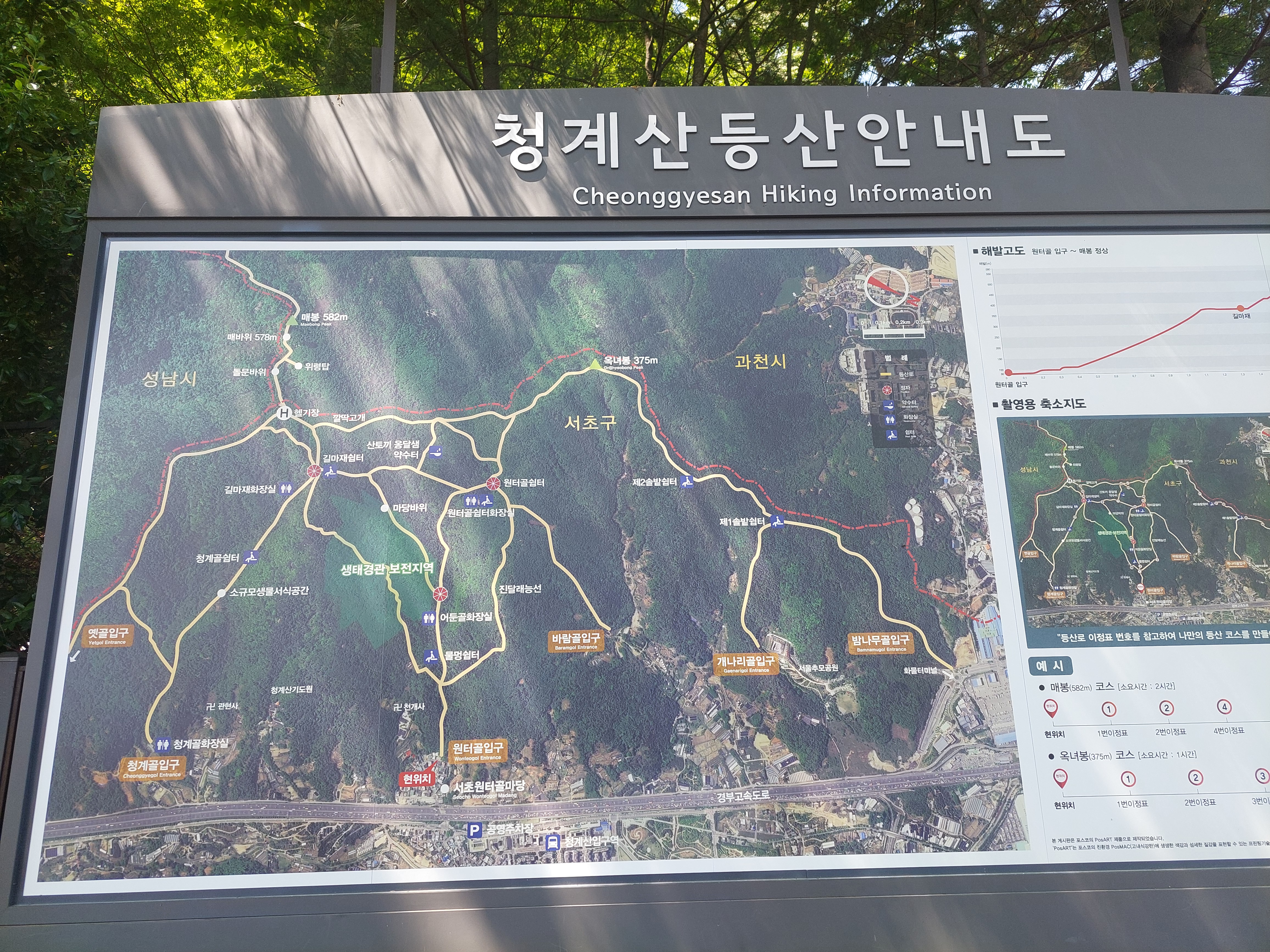 청계산 옥녀봉