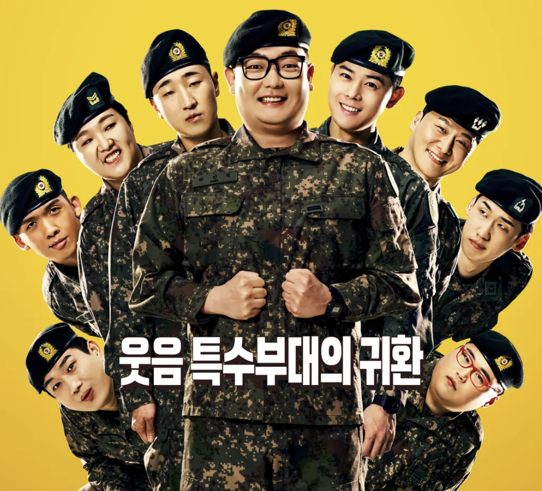 신병3 방송시간 몇부작 ott 출연진 성윤모 등장인물 정리