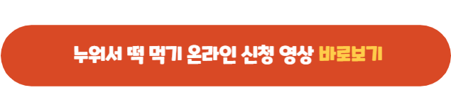 장기요양등급 신청방법