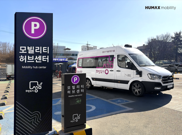 모빌리티 허브센터