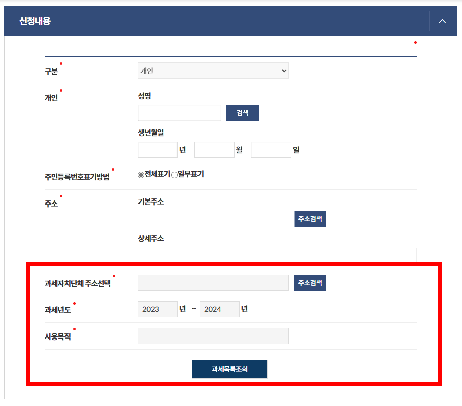 무주택확인서-발급방법