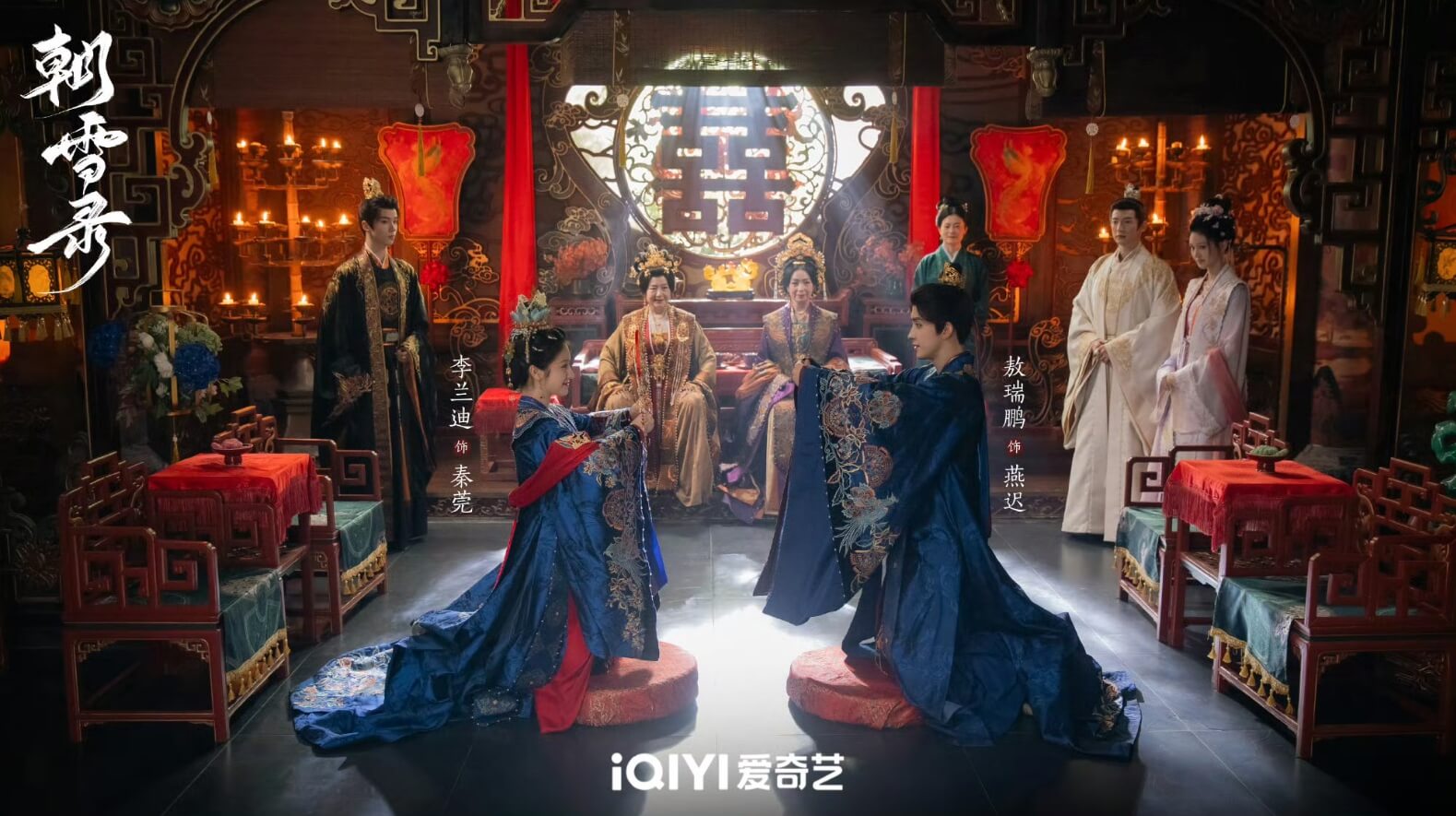 중드 조설록(朝雪录)