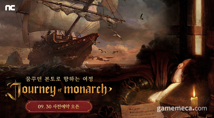 저니오브 모나크 사전예약