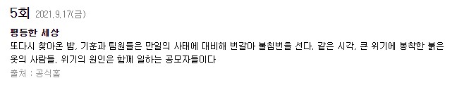 오징어게임 결말