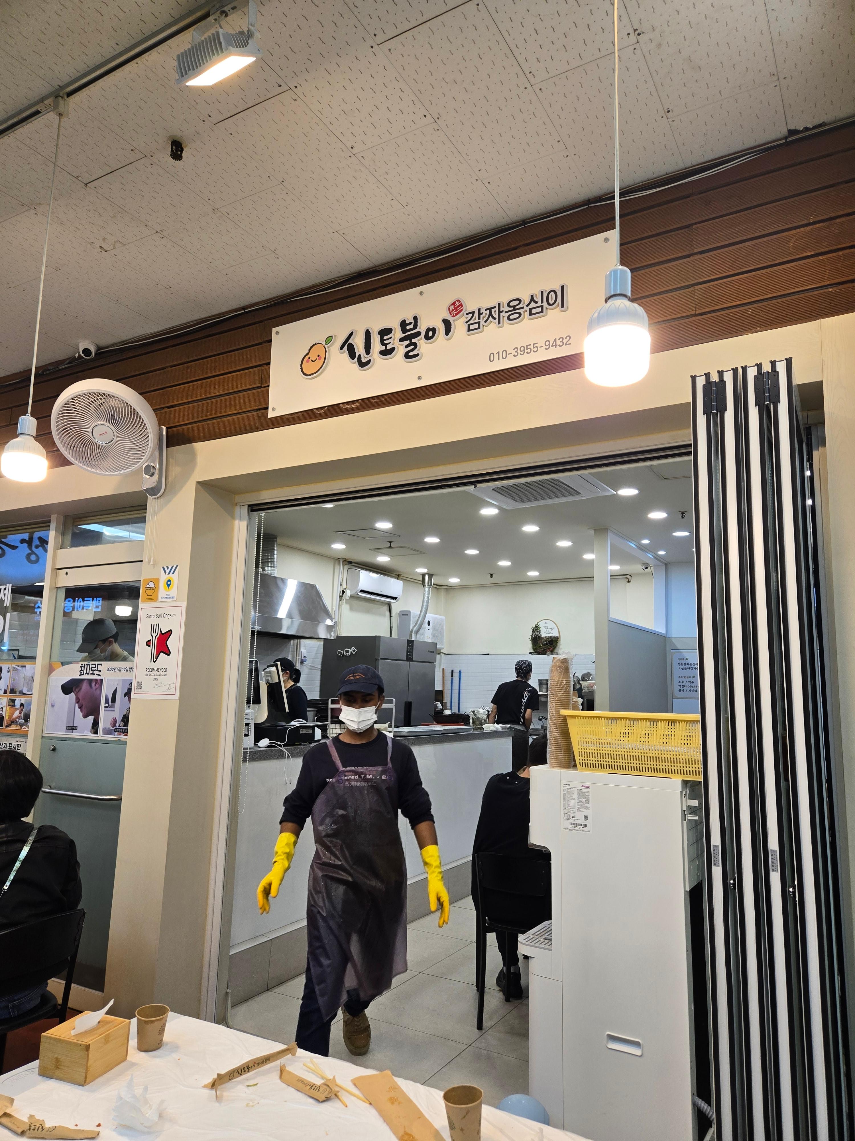 속초중앙시장-신토불이감자옹심이