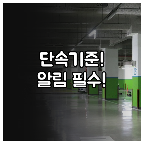 중랑구 불법주정차 단속 기준과 알림 ..