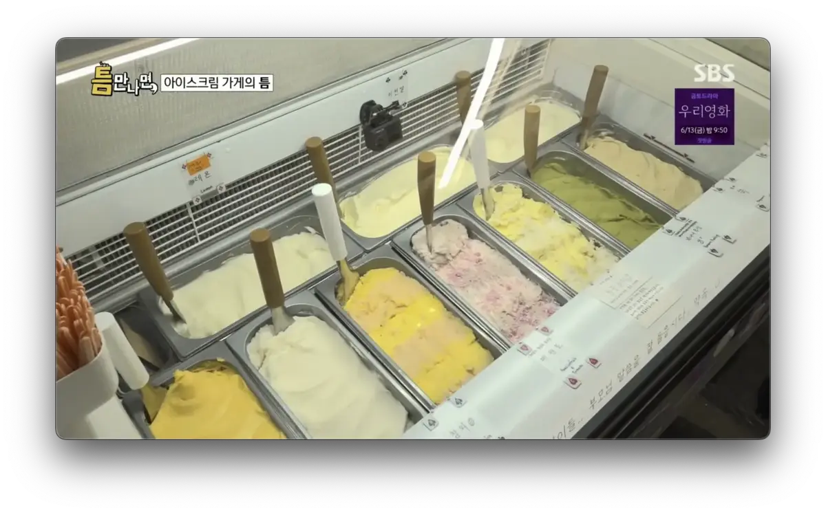 녹기 전에 낱점