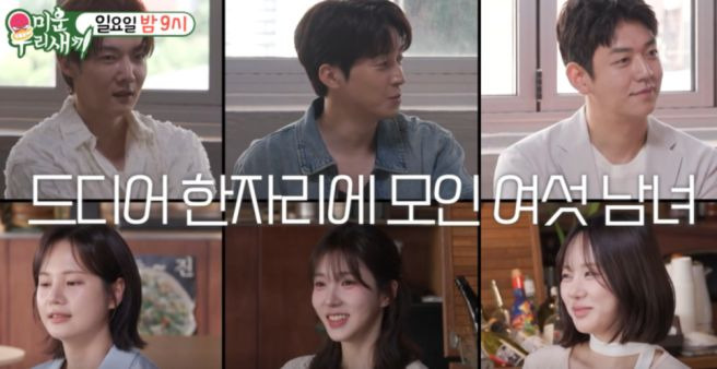 심하율 한의사 미우새