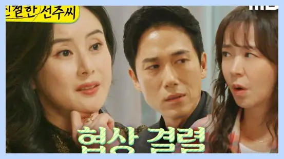 친절한 선주씨 재방송 시간 다시보기 ott