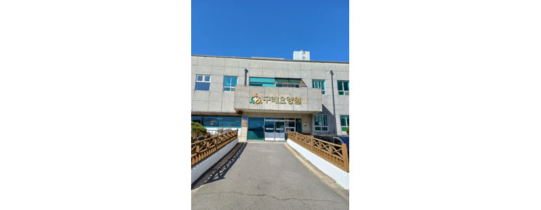구례군 요양원