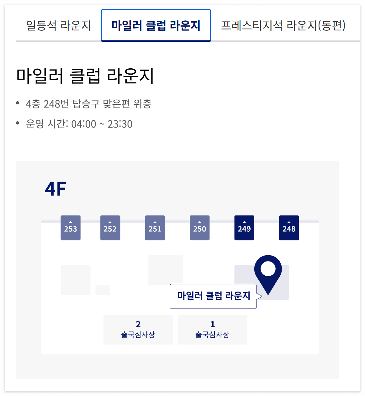 대한항공 KAL 라운지 완벽 가이드 &ndash; 무료 이용 방법&amp;#44; 위치&amp;#44; 혜택 한눈에