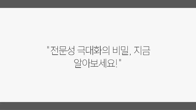 자기개발, 군인과 직장인을 위한 맞춤형 접근법