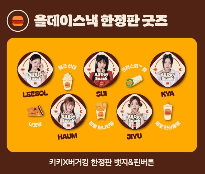 한정판 굿즈 소개