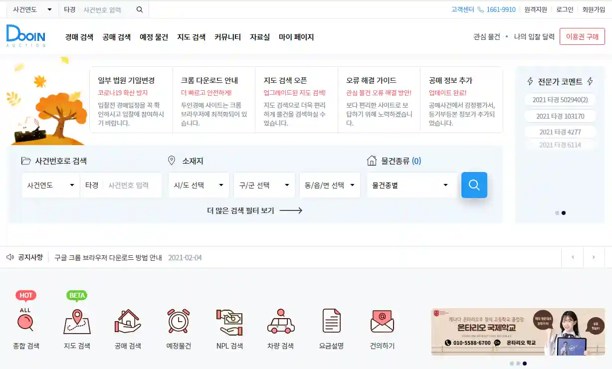 두인경매 이미지