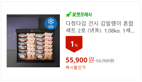 과일 선물세트