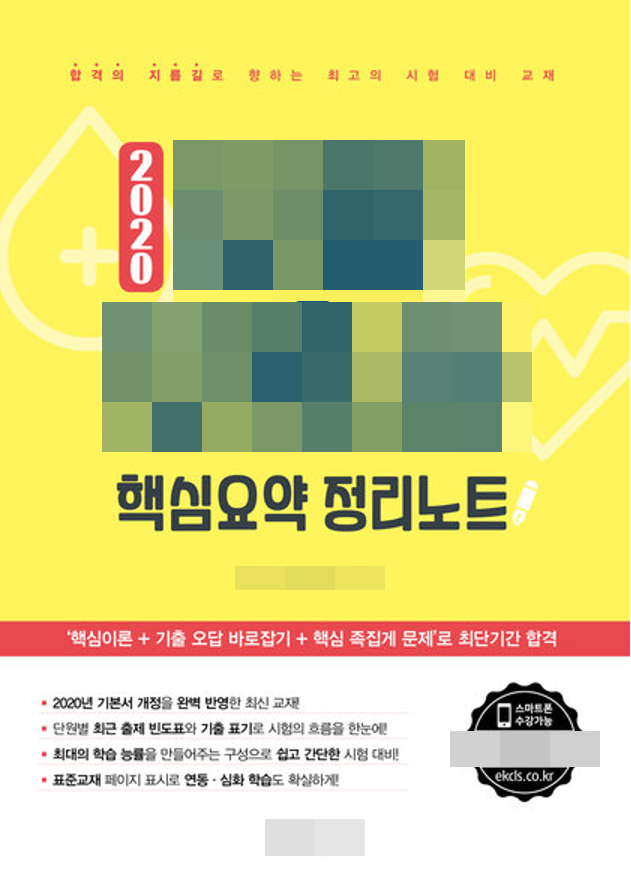 모자이크로-주요-내용이-가려진-책-표지