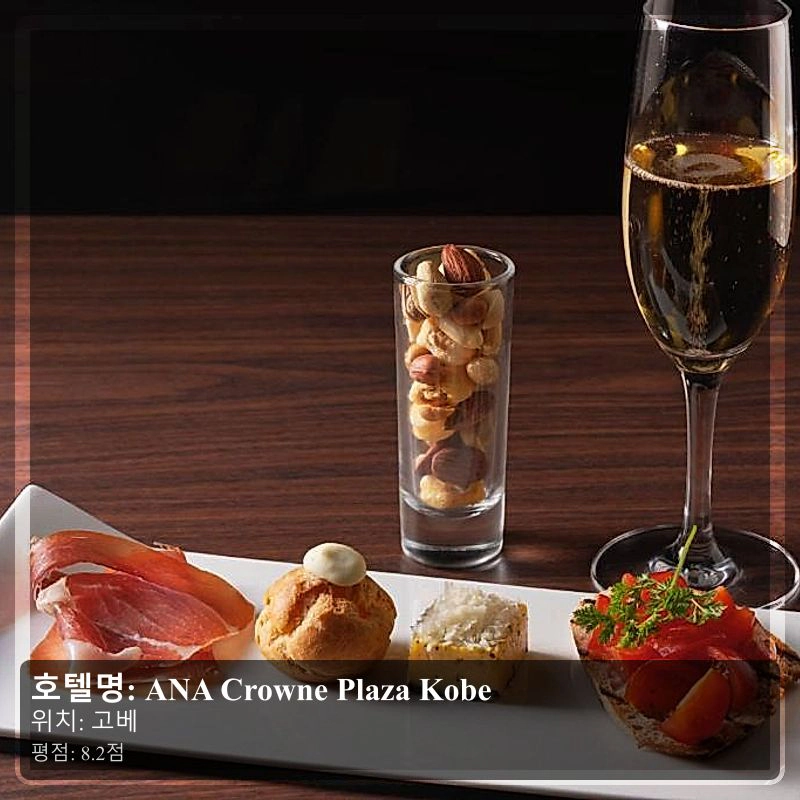 ANA Crowne Plaza Kobe_4