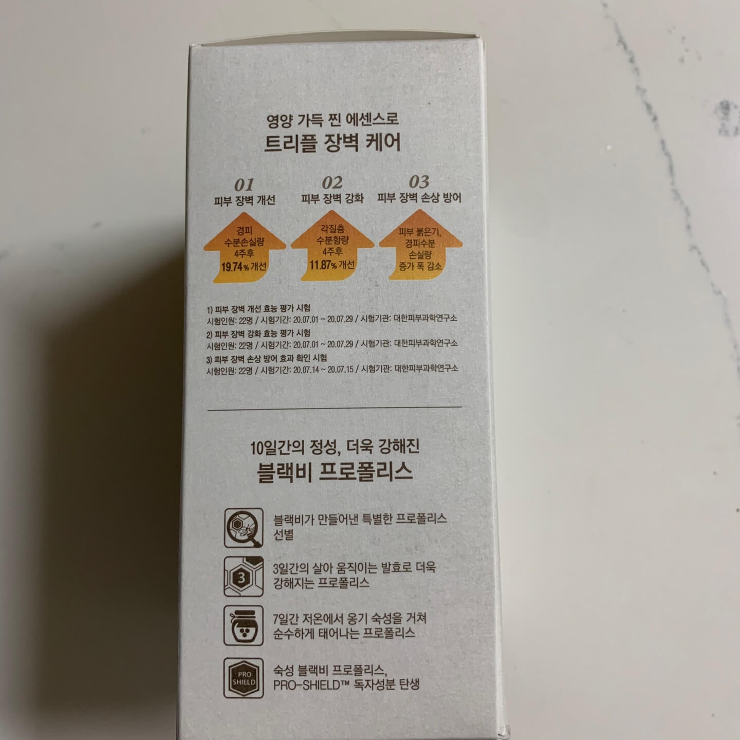 스킨푸드할인