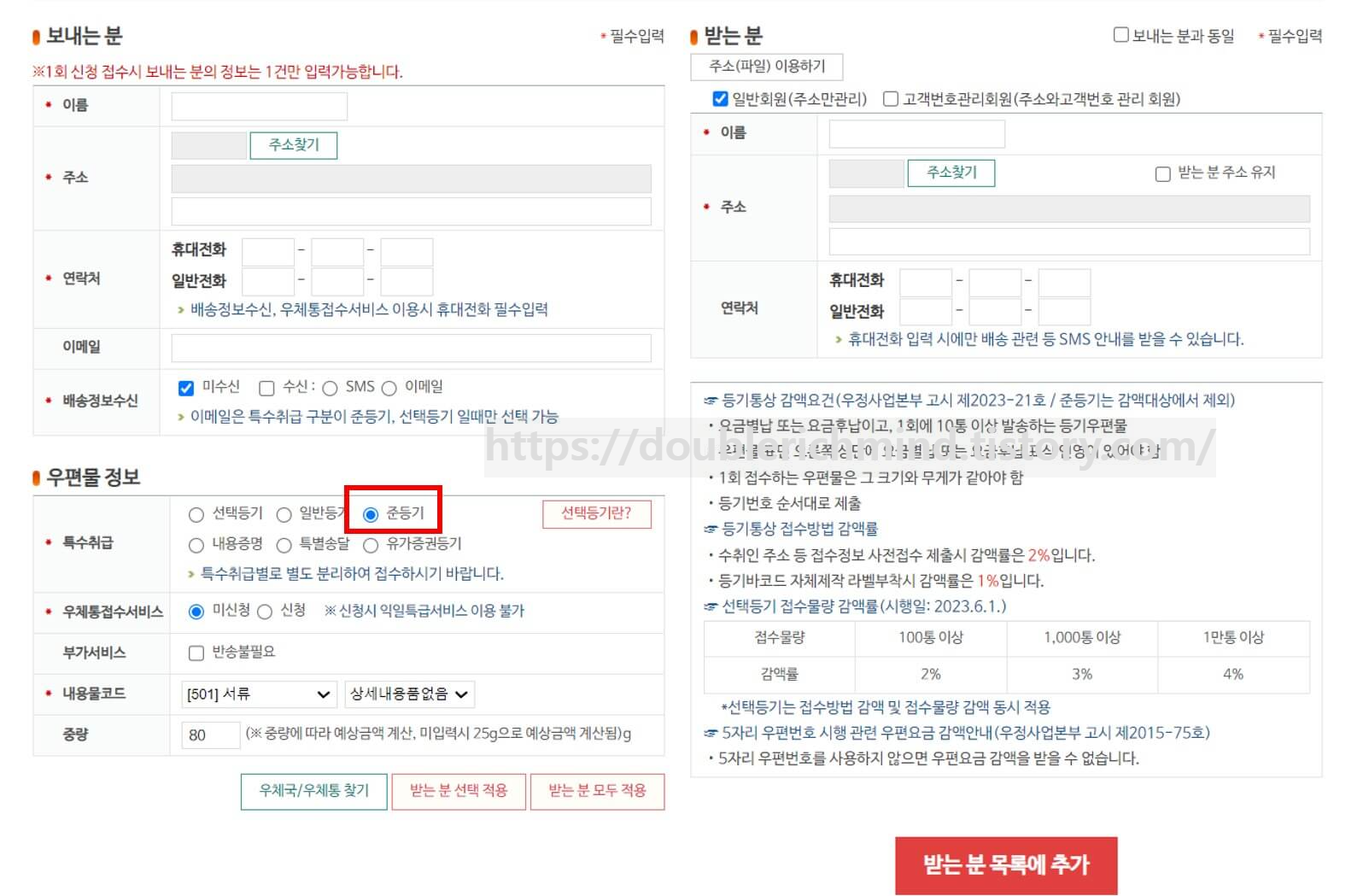 배송 정보 입력 화면