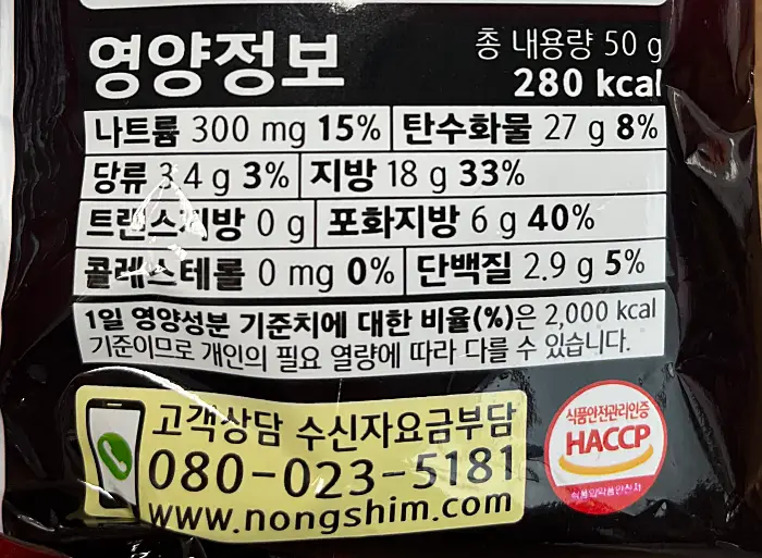 칼로리와 영양정보