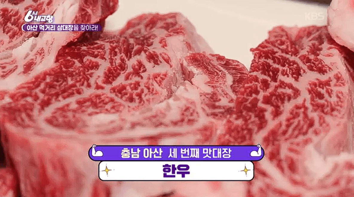 충남 아산 보리 호두과자 장어구이 한우식당 택배 연락처 위치 정보