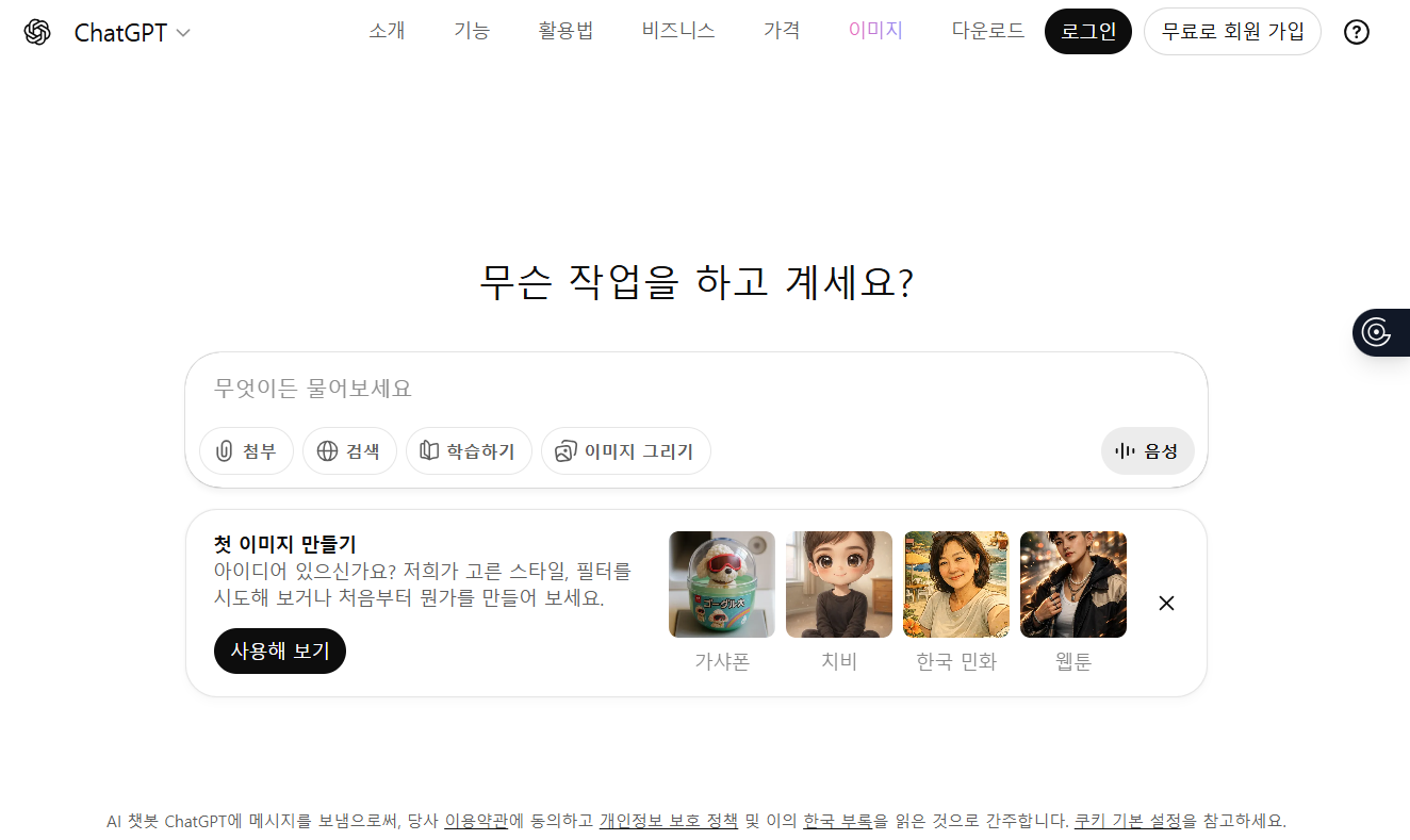 챗지피티환불