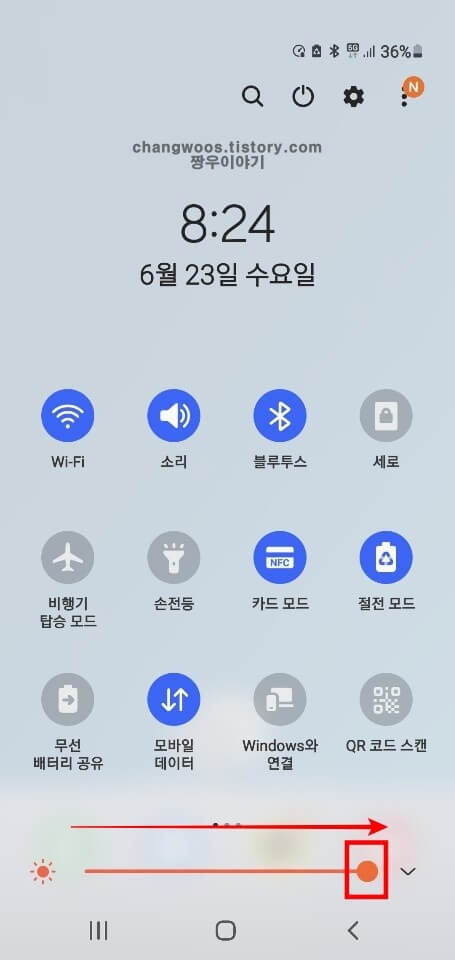 휴대폰-밝기-조절하는-방법