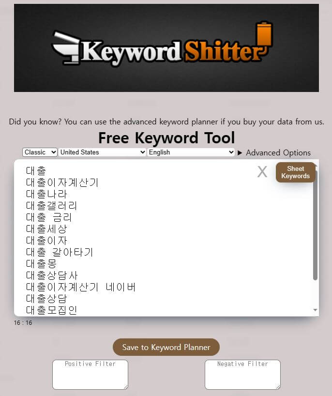 키워드시터