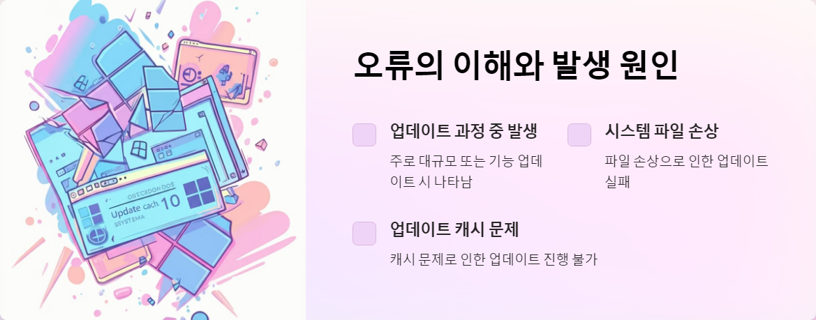 윈도우10오류