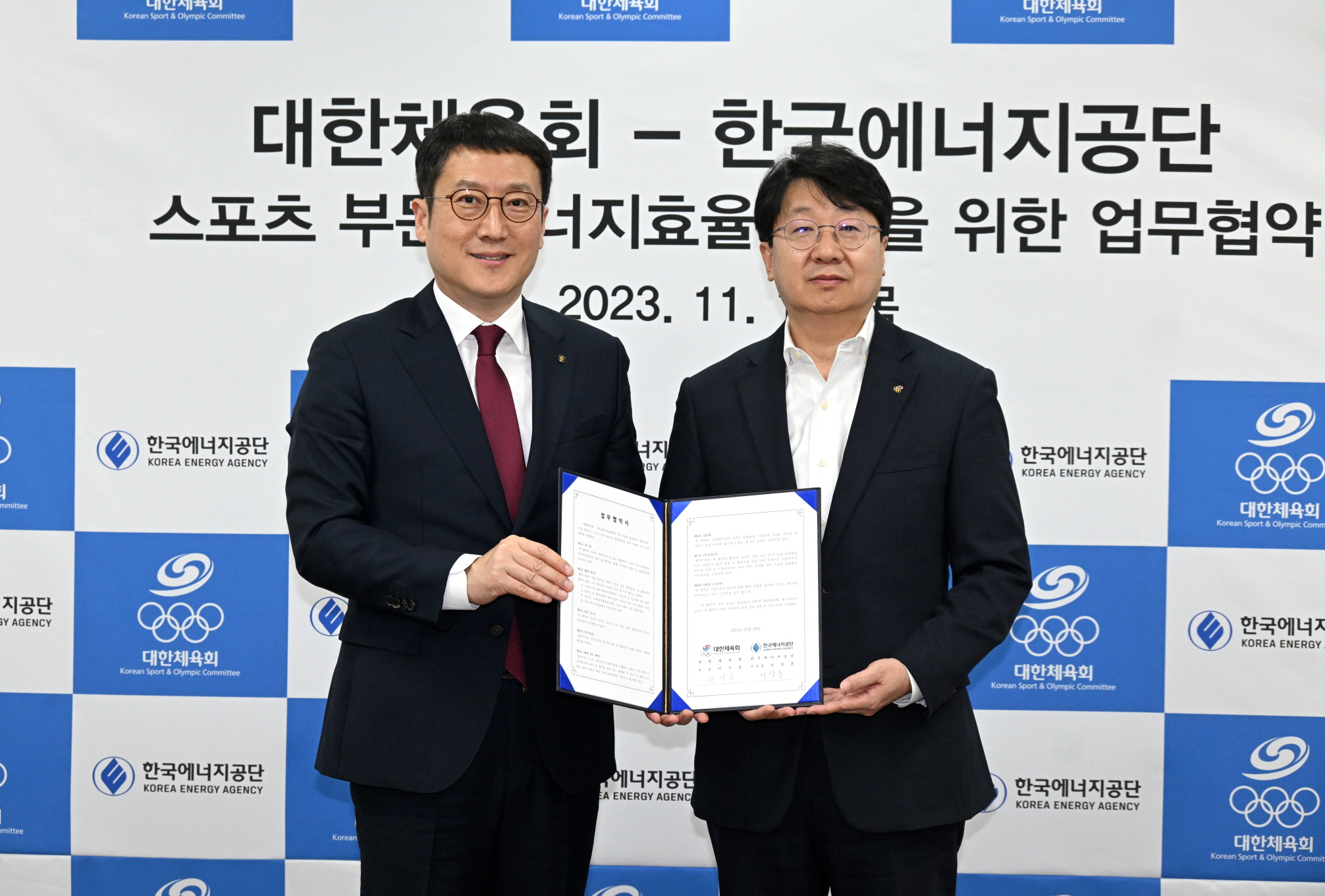 대한체육회와 한국에너지공단의 업무협약 체결