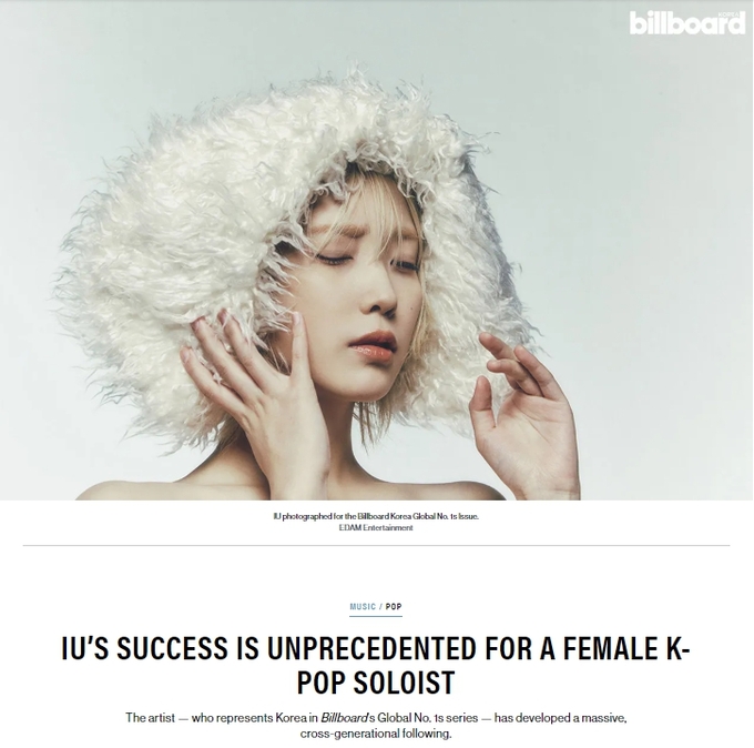 아이유 빌보드 한국 1위 뮤지션 선정
