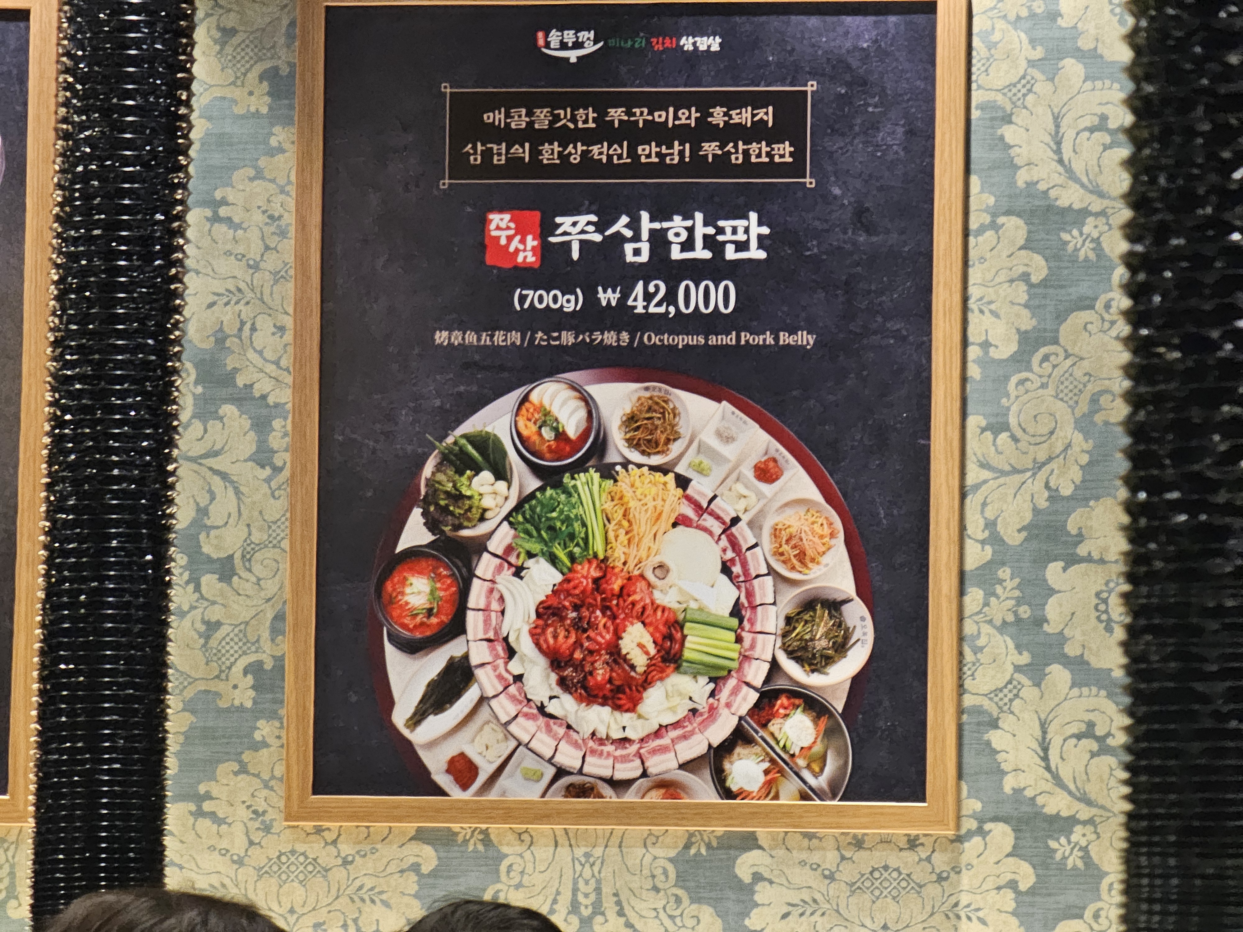 인천_가정동_오복솥뚜껑_메뉴판1