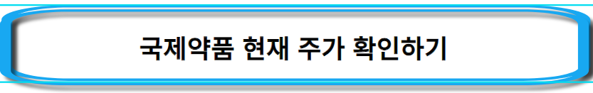 백일해-관련주