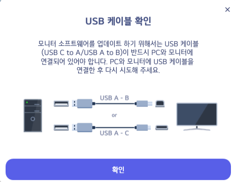 USB 케이블 확인