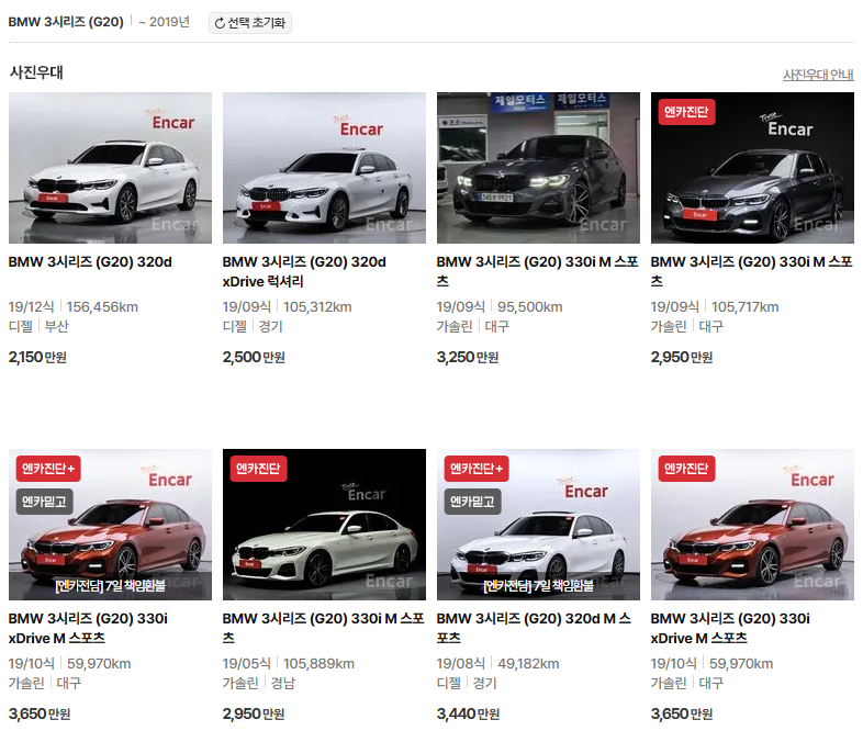 BMW 3시리즈 중고