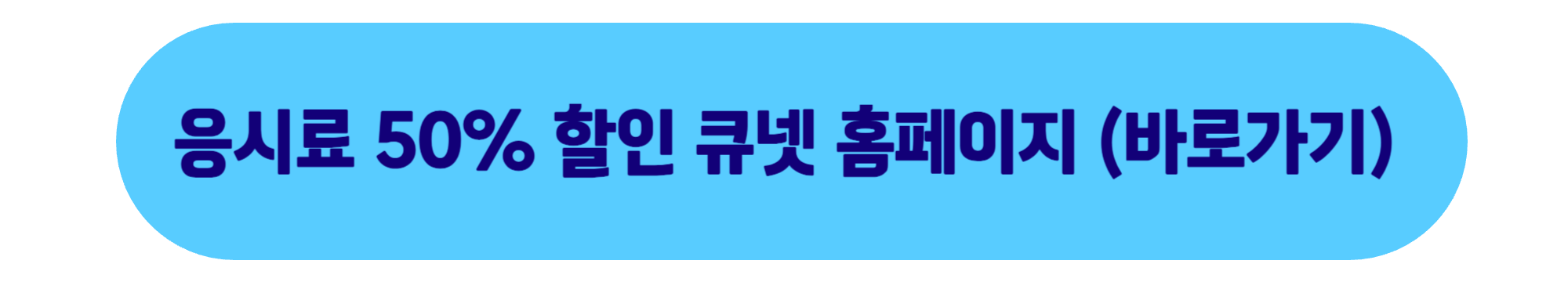 청년 국가기술자격시험 지원
