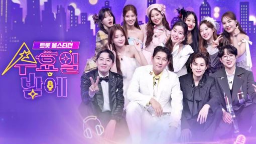 2025 트롯 올스타전 수요일밤