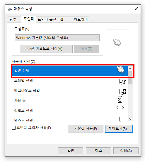 일반-선택-변경-된-모습
