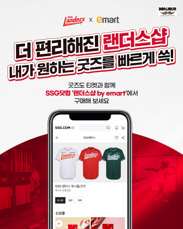 랜더스샵 커스텀 서비스 티셔츠 휴대폰 케이스 제작 예시
