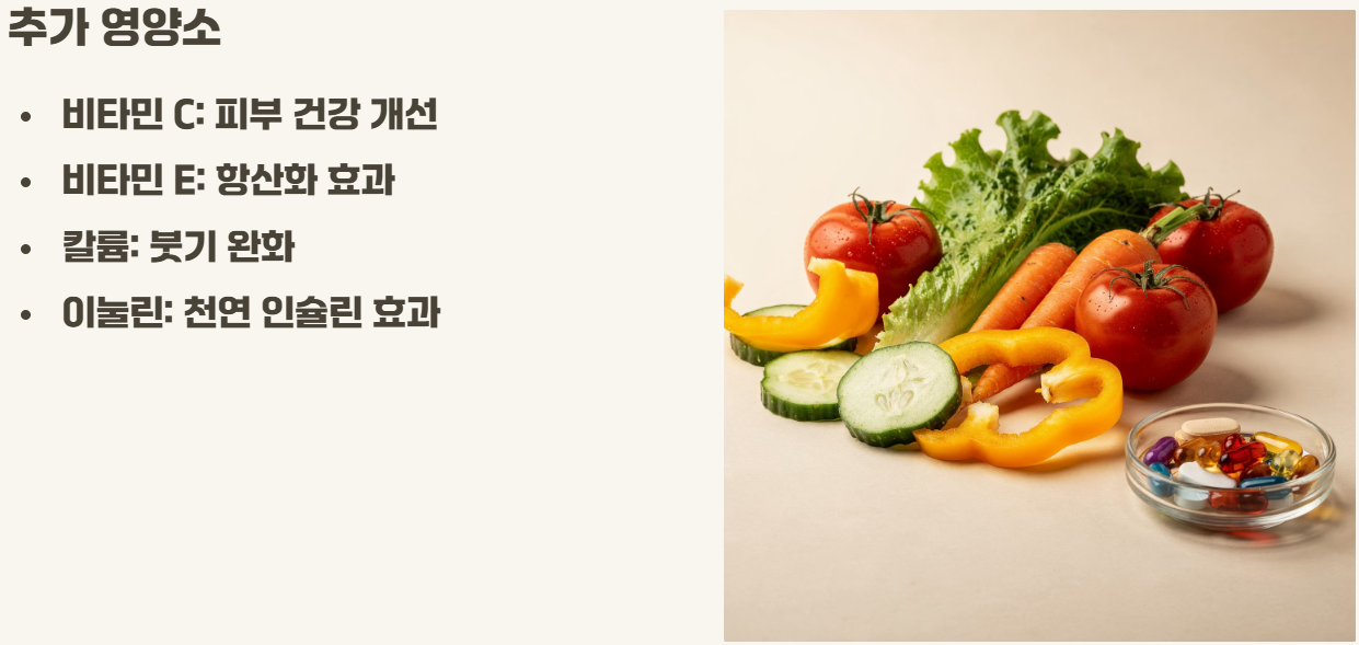 히카마 효능 부작용
