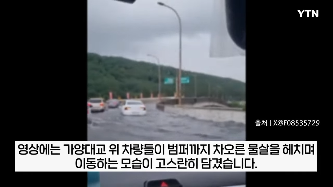 가양대교 침수
