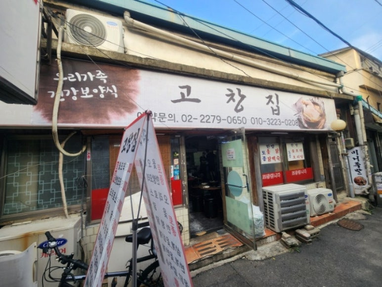 종로3가 갈매기살 골목 맛집 총정리