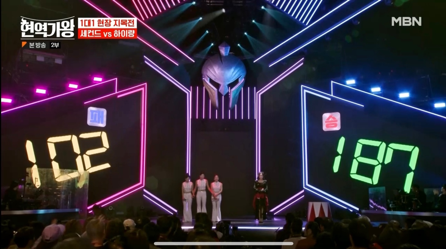 현역가왕 현장지목전7-2