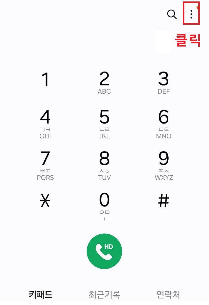 점3개 모양 클릭함