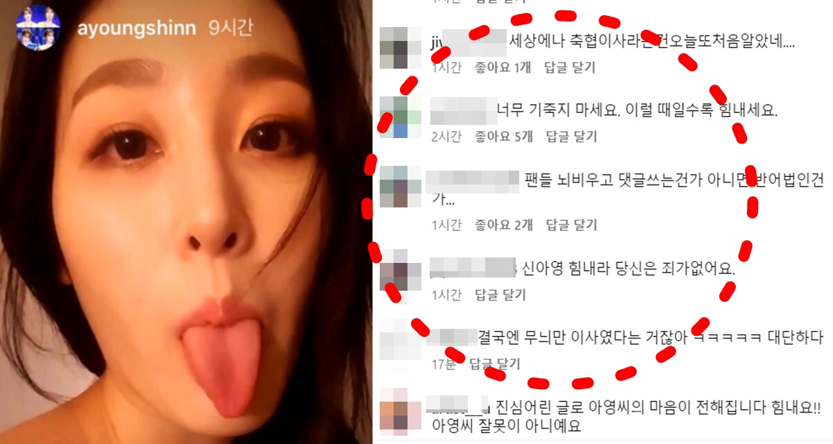 신아영 아나운서 대한축구협회 이사 승부조작 사면 인스타 사과문 남편 임신 몸매