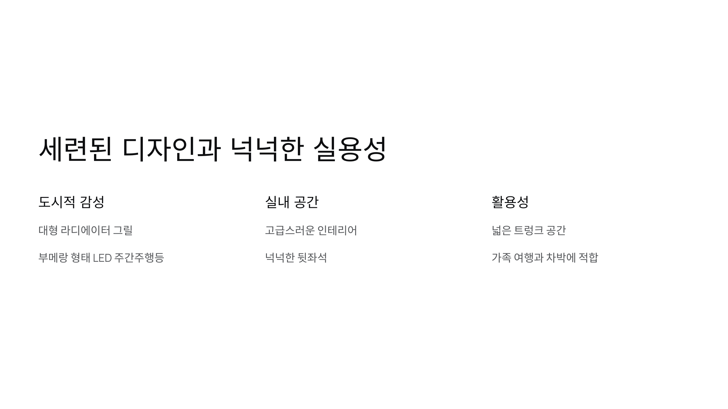 🚙 2025 스포티지, 실용성과 세련된 디자인으로 다시 한번 인기몰이 🔥